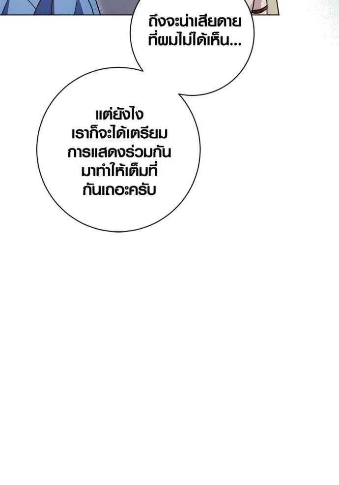 The Genius Actor’s Aura ตอนที่ 24 109