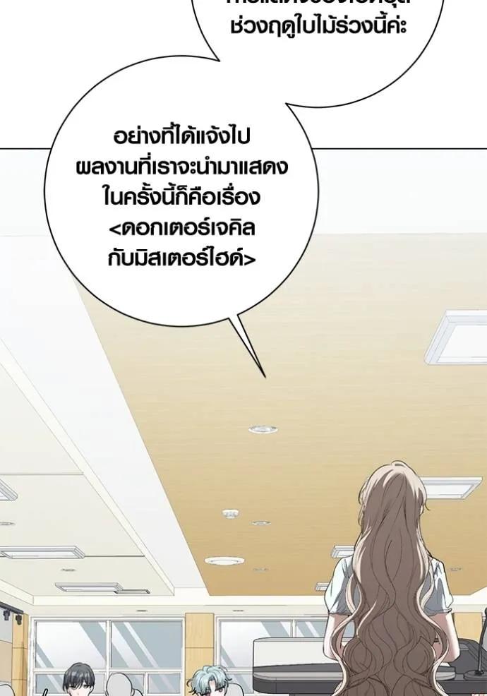 The Genius Actor’s Aura ตอนที่ 24 113