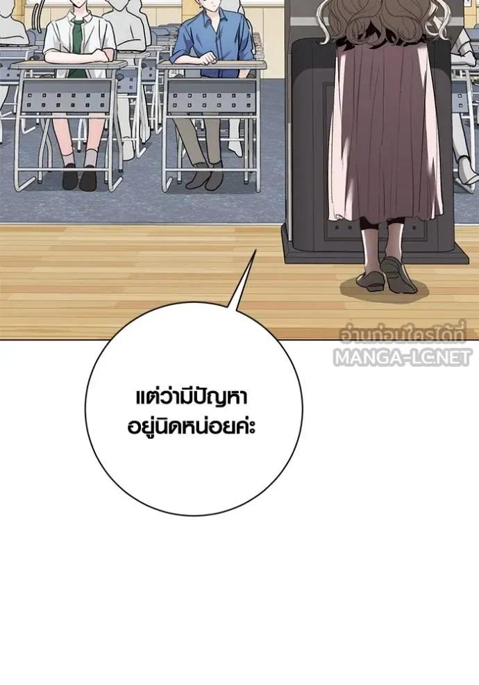 The Genius Actor’s Aura ตอนที่ 24 114