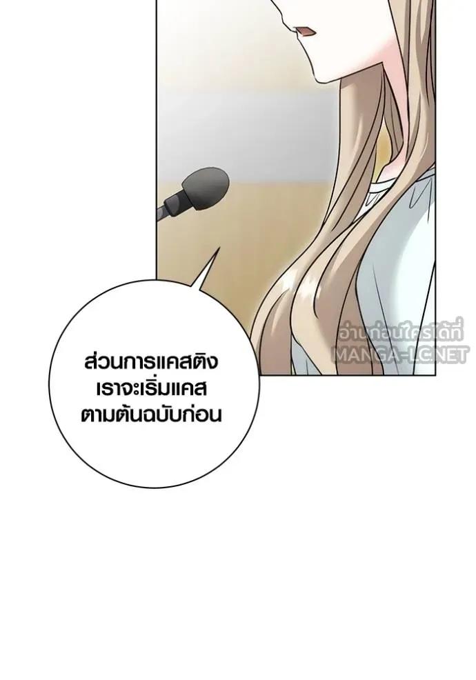 The Genius Actor’s Aura ตอนที่ 24 120