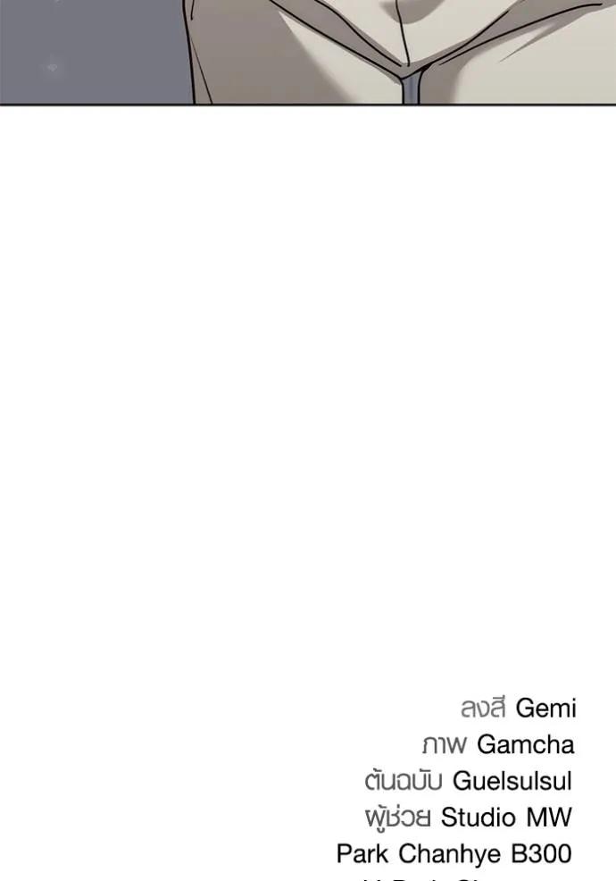 The Genius Actor’s Aura ตอนที่ 24 127