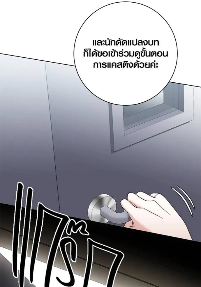 The Genius Actor’s Aura ตอนที่ 24 121