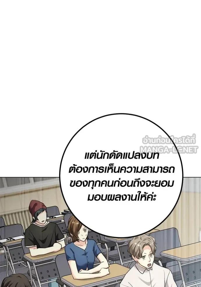 The Genius Actor’s Aura ตอนที่ 24 117