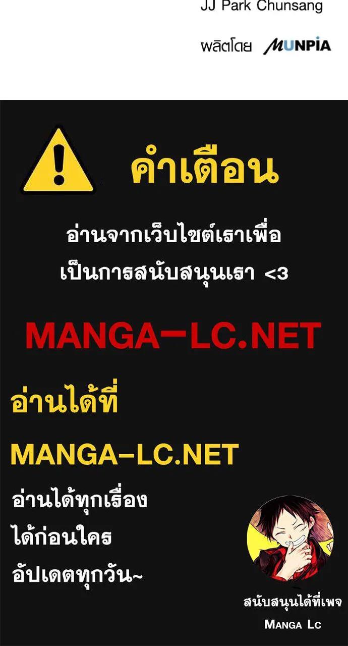 The Genius Actor’s Aura ตอนที่ 24 128