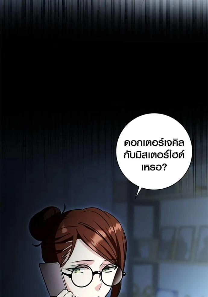 The Genius Actor’s Aura ตอนที่ 25 5