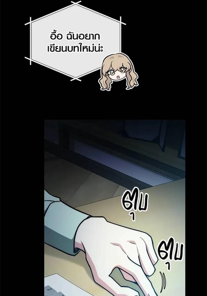 The Genius Actor’s Aura ตอนที่ 25 7