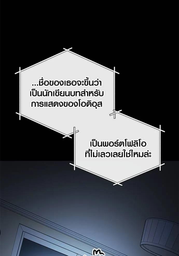 The Genius Actor’s Aura ตอนที่ 25 13