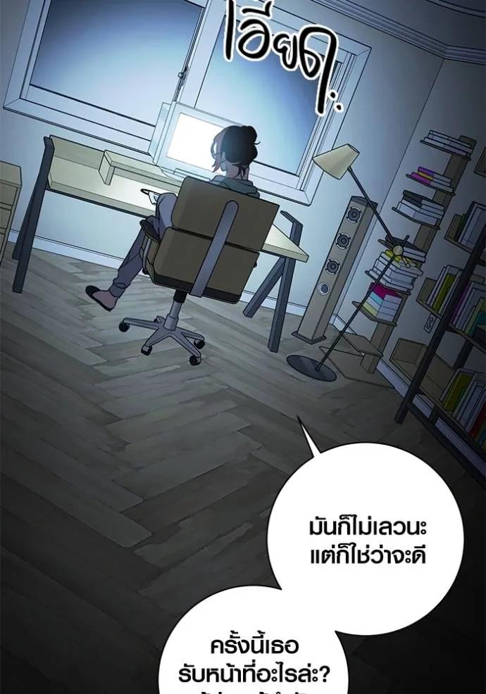 The Genius Actor’s Aura ตอนที่ 25 14