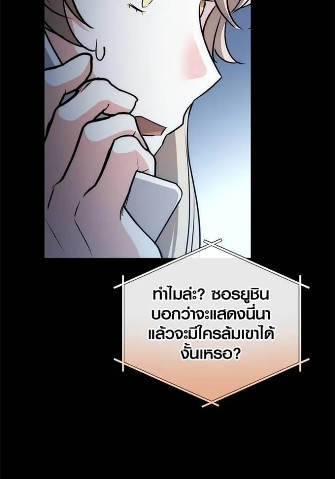 The Genius Actor’s Aura ตอนที่ 25 20