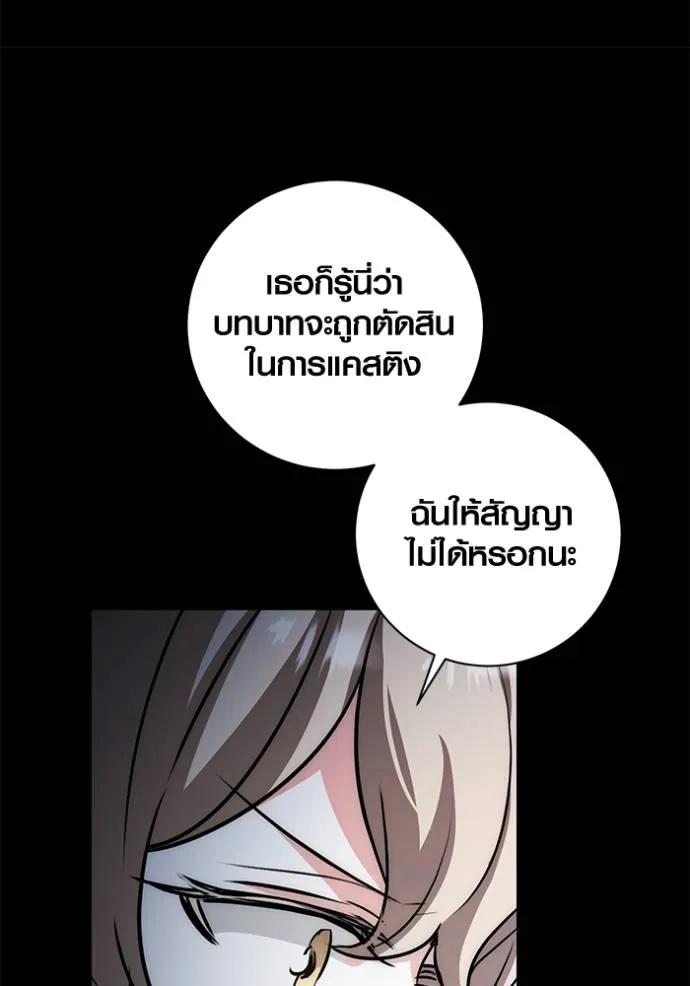 The Genius Actor’s Aura ตอนที่ 25 19