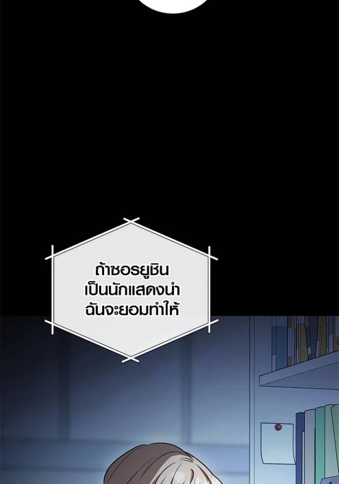The Genius Actor’s Aura ตอนที่ 25 17