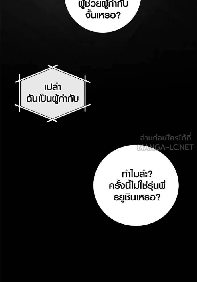 The Genius Actor’s Aura ตอนที่ 25 15