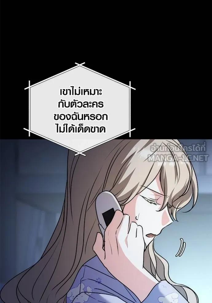 The Genius Actor’s Aura ตอนที่ 25 24