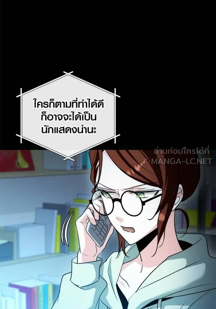 The Genius Actor’s Aura ตอนที่ 25 21