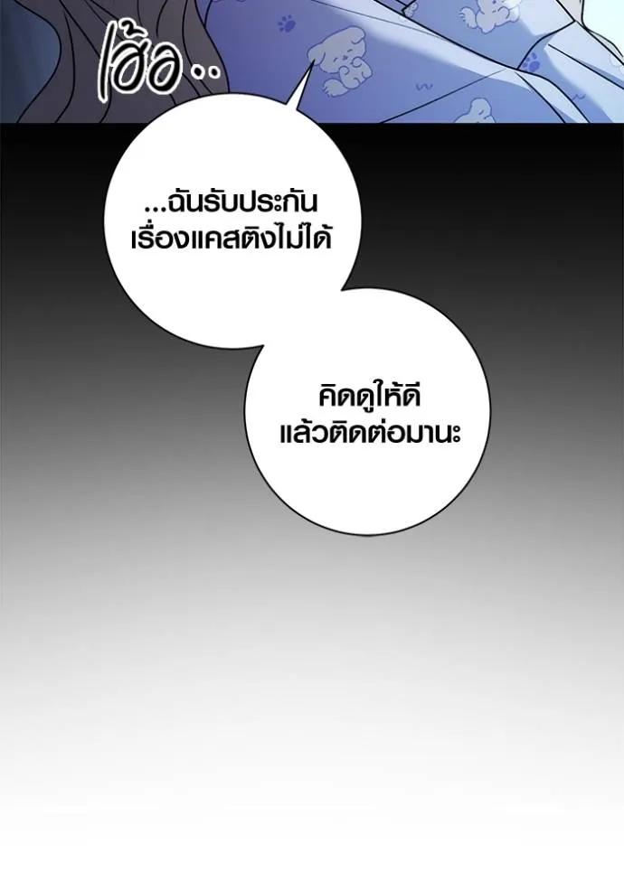 The Genius Actor’s Aura ตอนที่ 25 25
