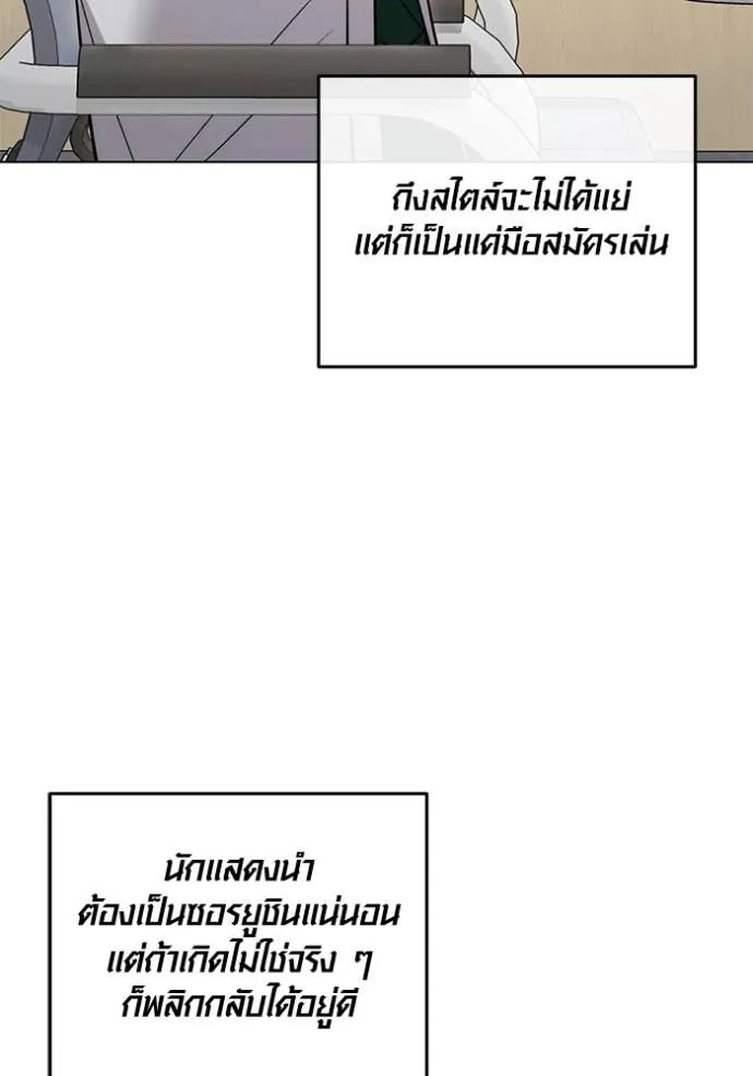 The Genius Actor’s Aura ตอนที่ 25 31
