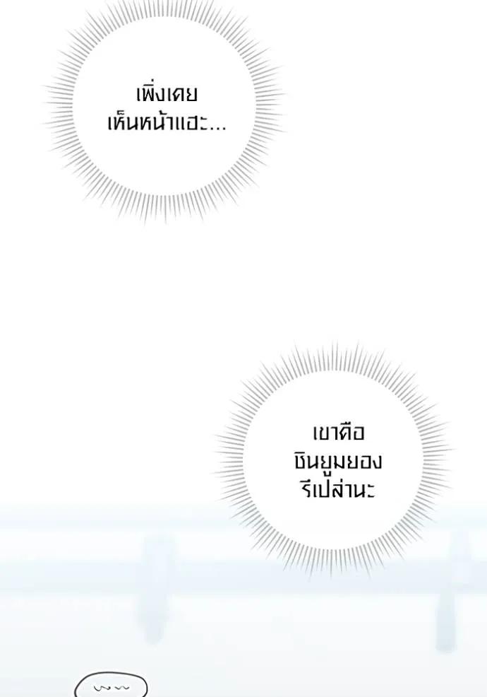 The Genius Actor’s Aura ตอนที่ 25 29