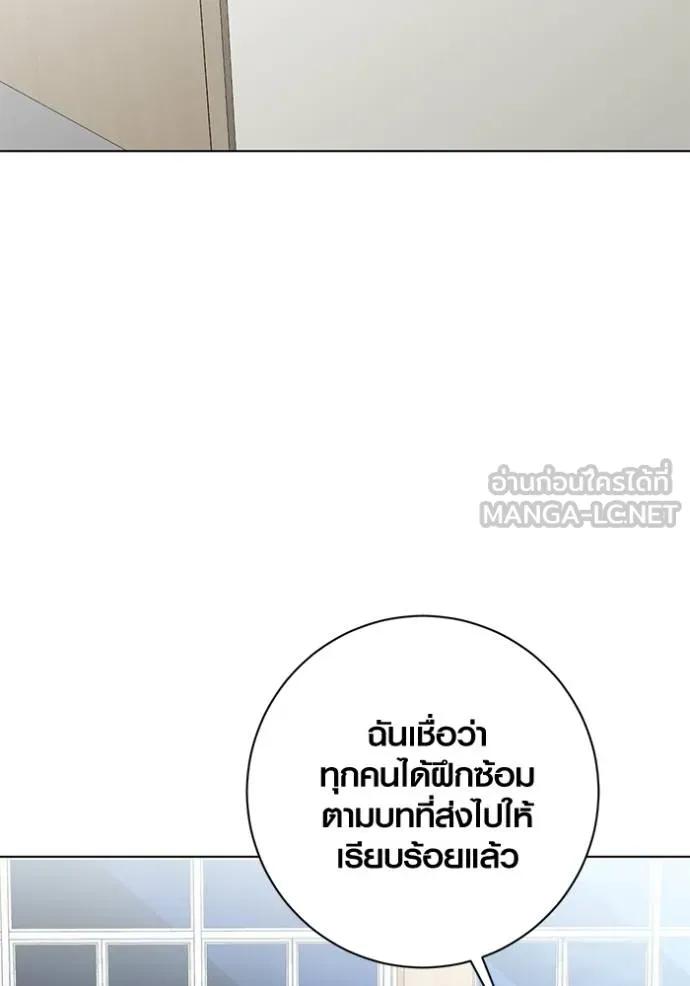 The Genius Actor’s Aura ตอนที่ 25 39