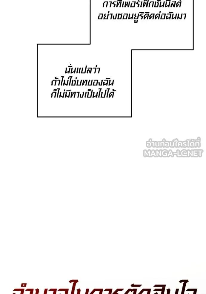 The Genius Actor’s Aura ตอนที่ 25 33