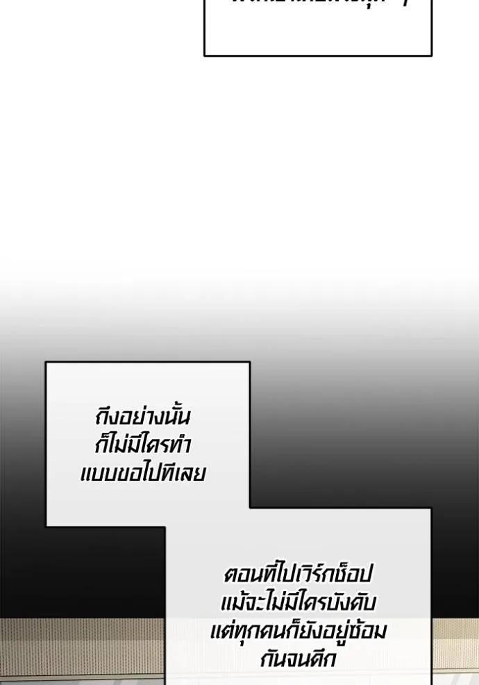 The Genius Actor’s Aura ตอนที่ 25 41