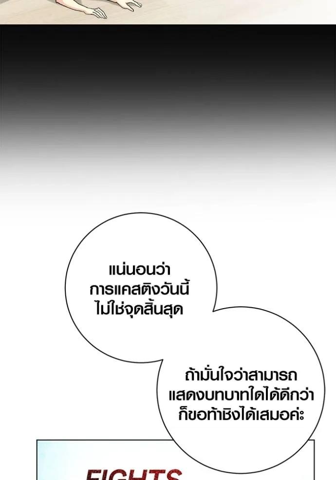 The Genius Actor’s Aura ตอนที่ 25 43