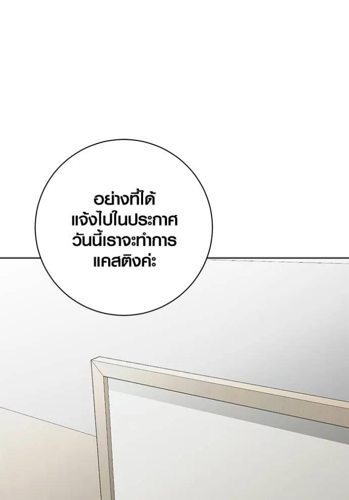 The Genius Actor’s Aura ตอนที่ 25 38