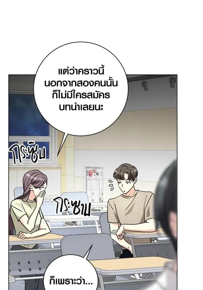 The Genius Actor’s Aura ตอนที่ 25 49