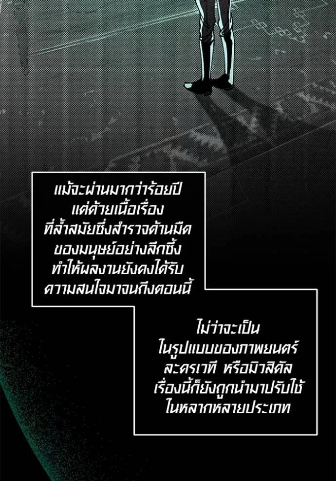 The Genius Actor’s Aura ตอนที่ 25 55