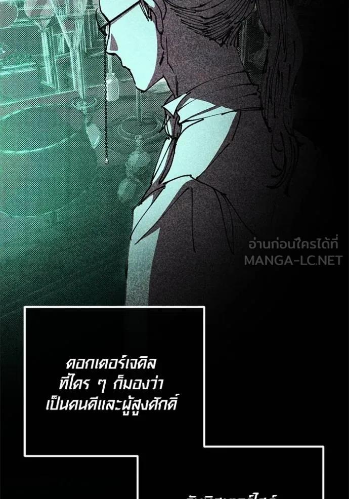 The Genius Actor’s Aura ตอนที่ 25 57