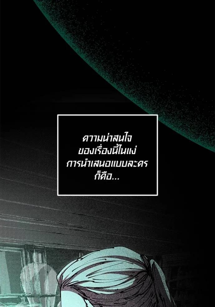 The Genius Actor’s Aura ตอนที่ 25 56