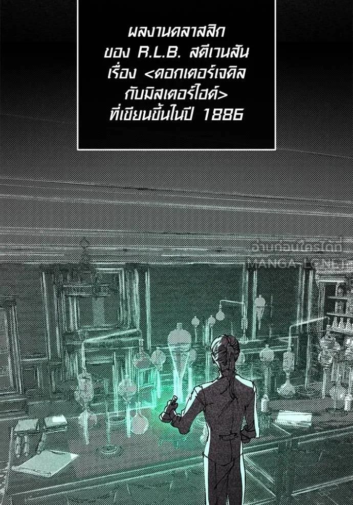 The Genius Actor’s Aura ตอนที่ 25 54