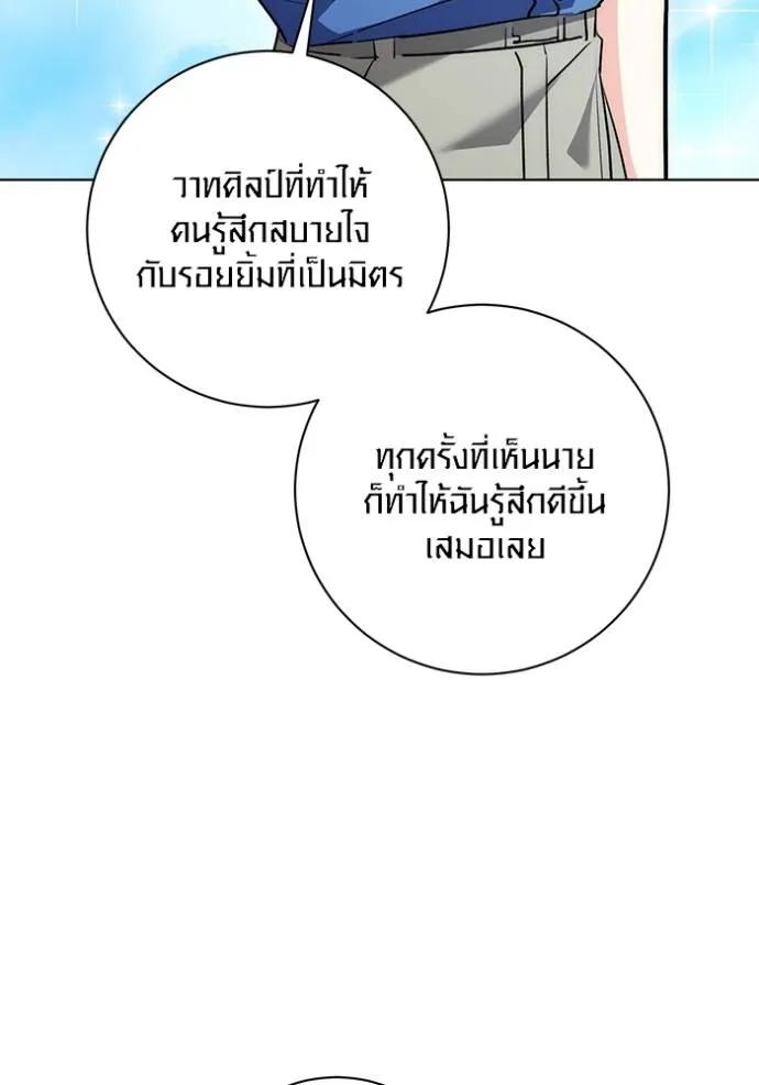 The Genius Actor’s Aura ตอนที่ 25 70