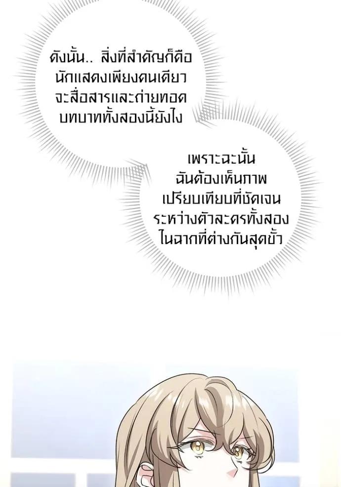 The Genius Actor’s Aura ตอนที่ 25 61