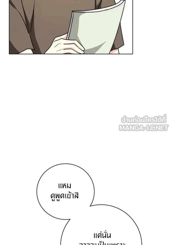 The Genius Actor’s Aura ตอนที่ 25 72