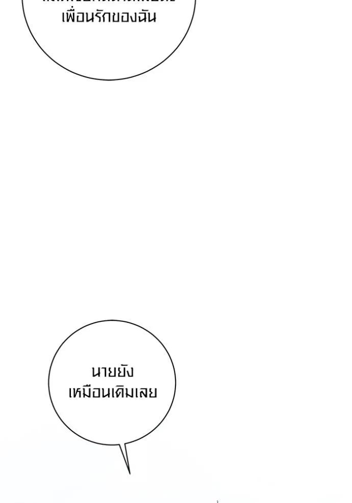 The Genius Actor’s Aura ตอนที่ 25 68