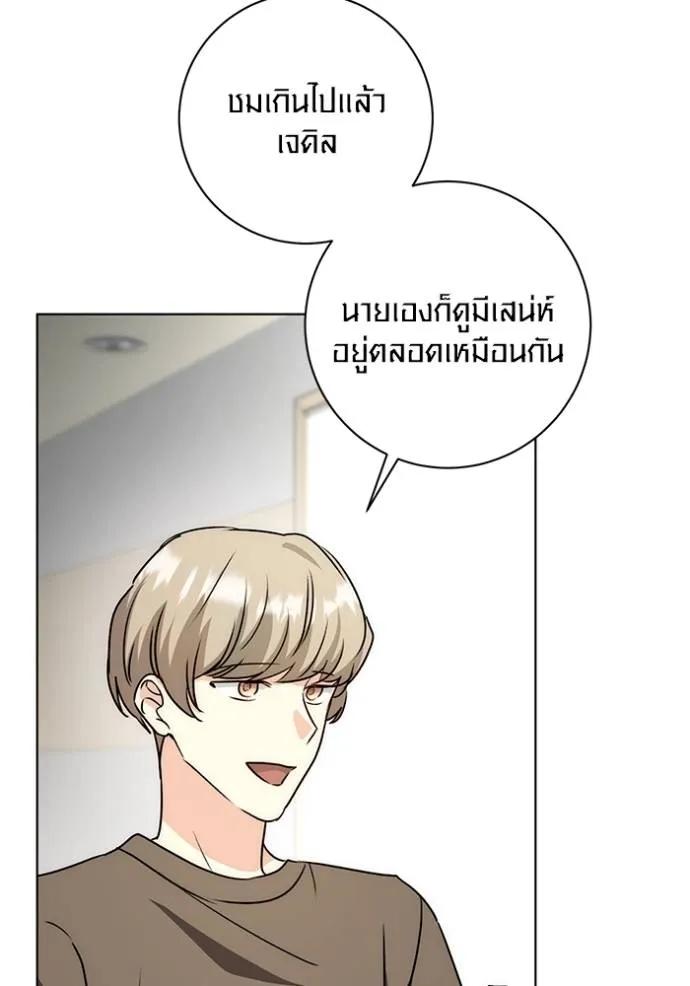 The Genius Actor’s Aura ตอนที่ 25 71