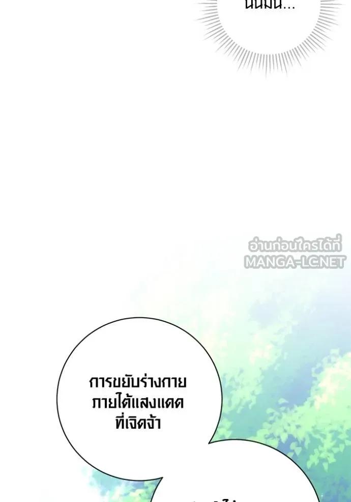 The Genius Actor’s Aura ตอนที่ 25 75