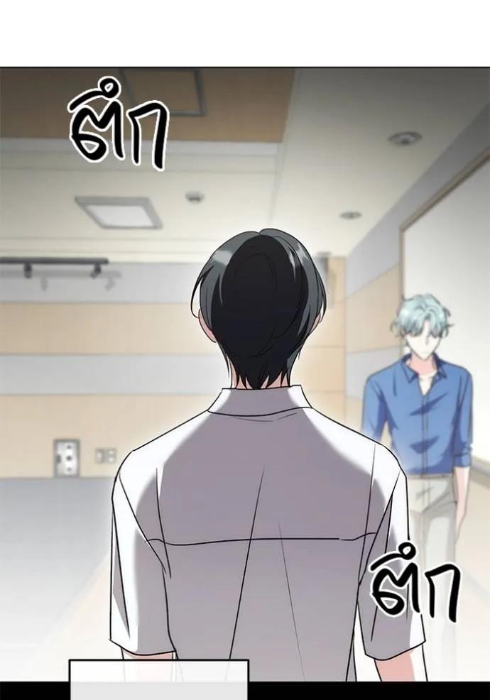 The Genius Actor’s Aura ตอนที่ 25 83