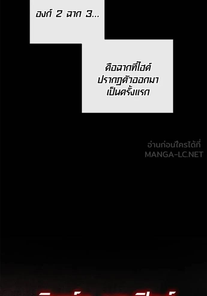 The Genius Actor’s Aura ตอนที่ 25 84