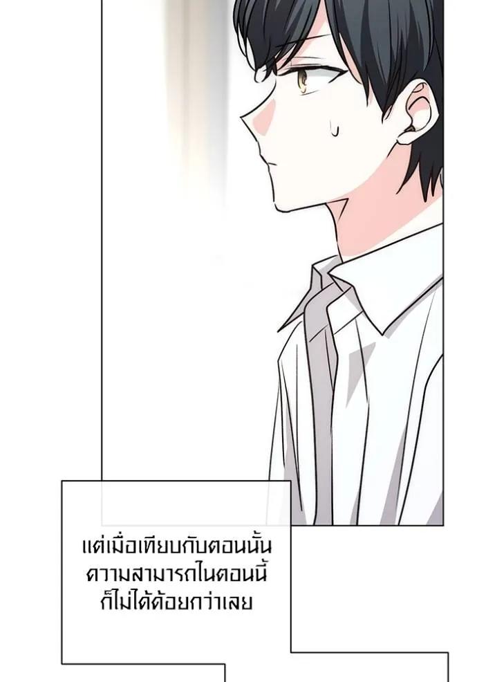 The Genius Actor’s Aura ตอนที่ 25 79