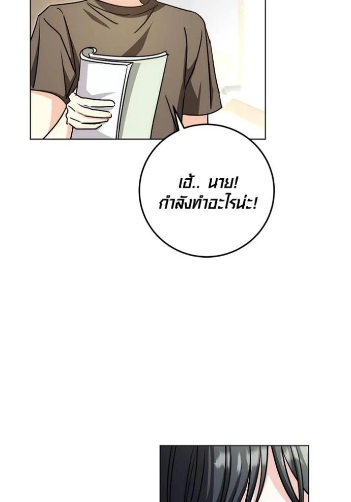 The Genius Actor’s Aura ตอนที่ 25 88