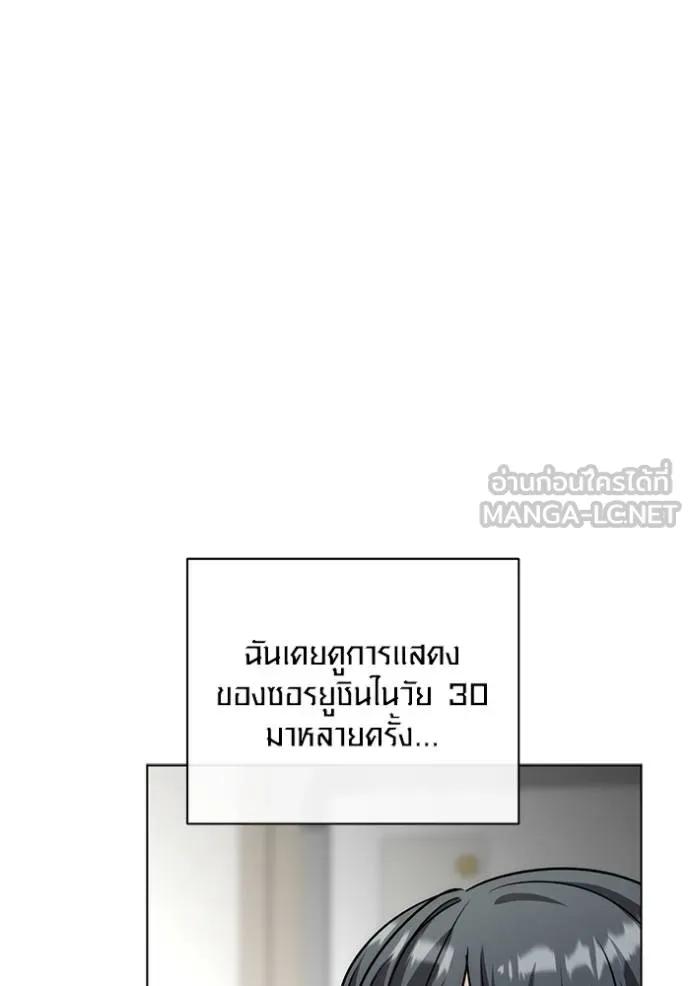 The Genius Actor’s Aura ตอนที่ 25 78