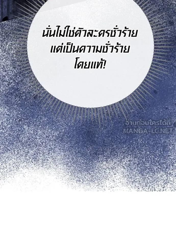 The Genius Actor’s Aura ตอนที่ 25 99