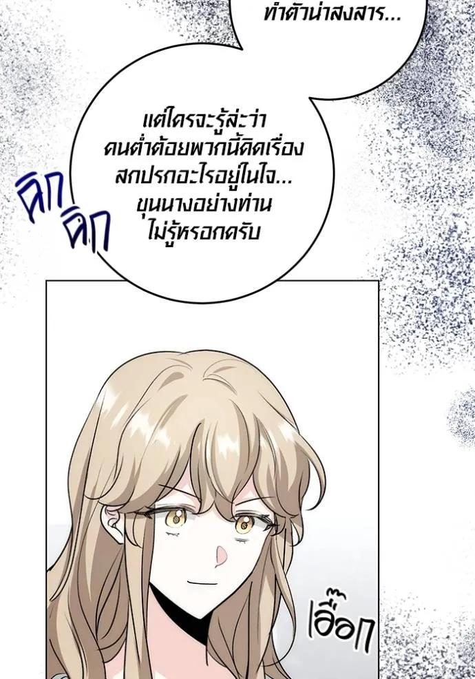 The Genius Actor’s Aura ตอนที่ 25 95