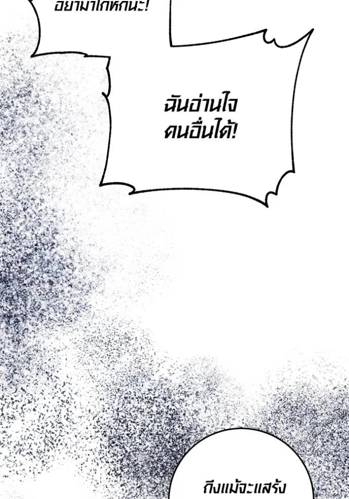 The Genius Actor’s Aura ตอนที่ 25 94