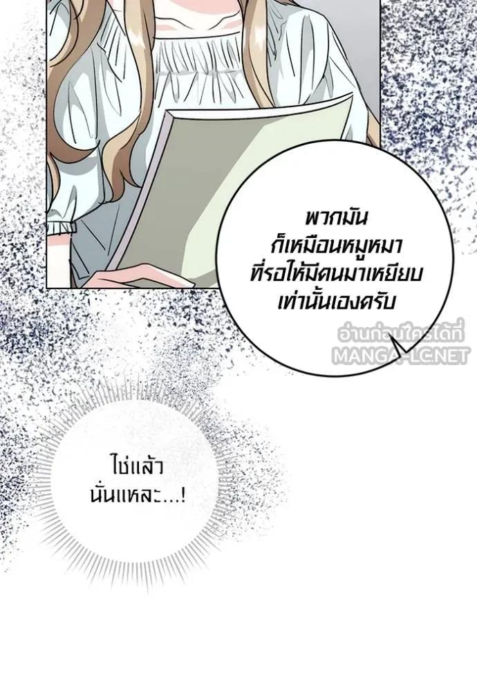 The Genius Actor’s Aura ตอนที่ 25 96