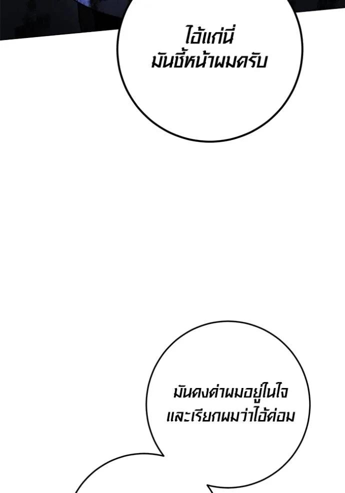 The Genius Actor’s Aura ตอนที่ 25 91