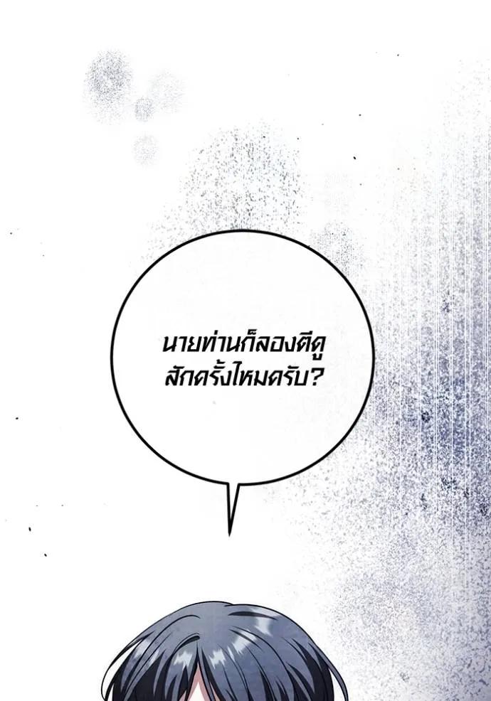 The Genius Actor’s Aura ตอนที่ 25 97