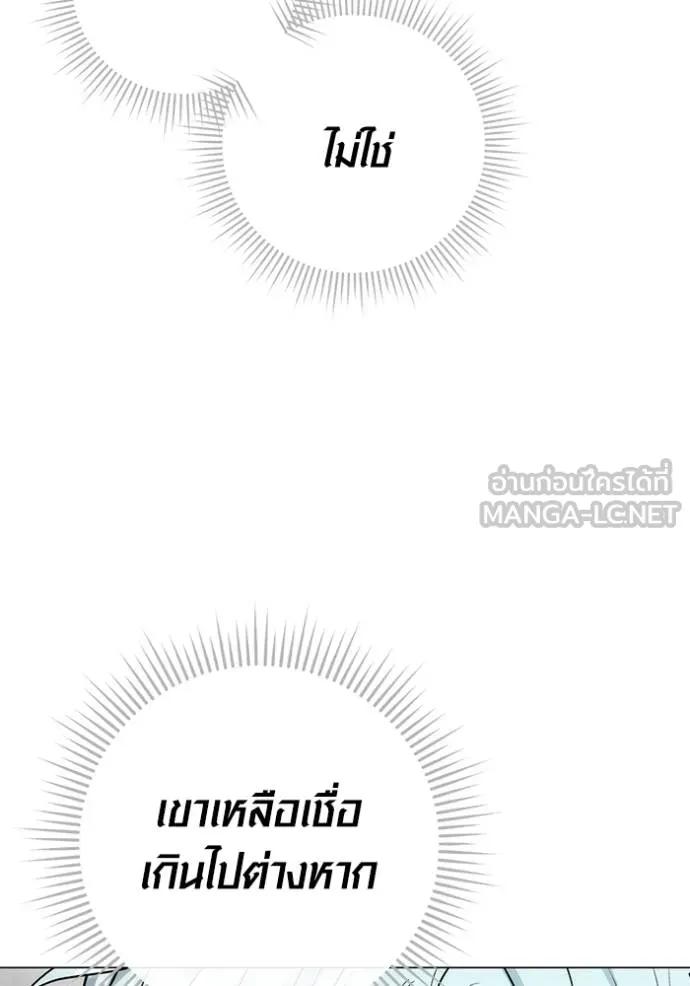 The Genius Actor’s Aura ตอนที่ 25 102