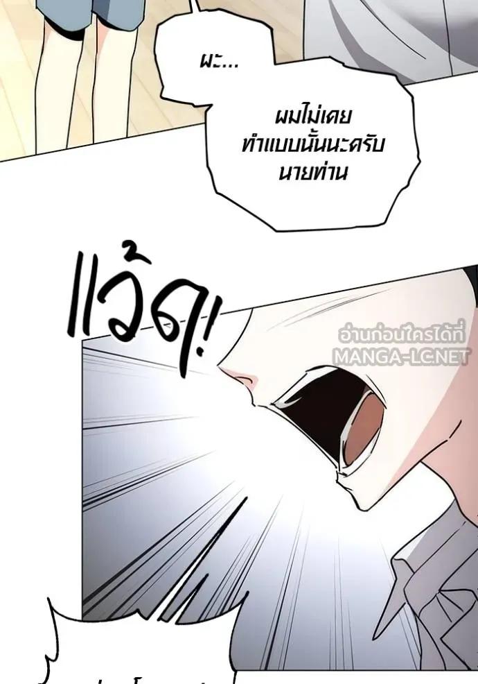 The Genius Actor’s Aura ตอนที่ 25 93